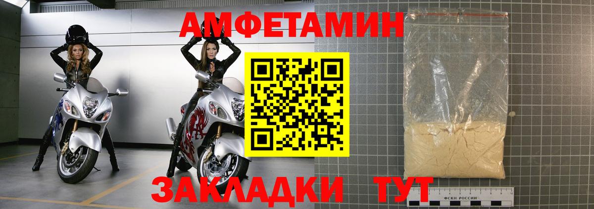 Amphetamine  Вход с VPN  Каменск-Шахтинский  АМФЕТАМИН 97% 