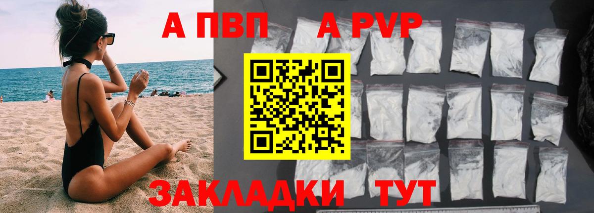 Alfa_PVP кристаллы Каменск-Шахтинский