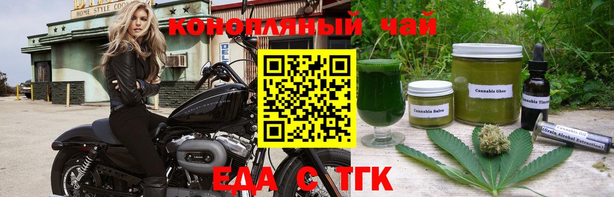 Canna-Cookies конопля Каменск-Шахтинский