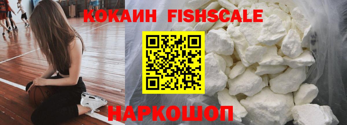 COCAIN Боливия  Cocaine Боливия  Каменск-Шахтинский  Кокаин  Вход с VPN 