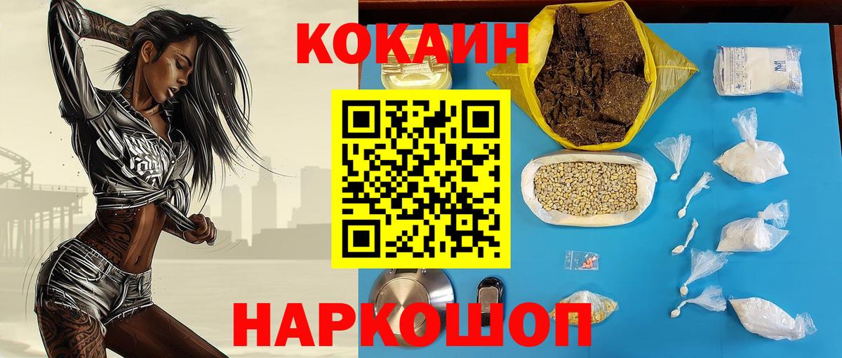 Кокаин Эквадор Каменск-Шахтинский