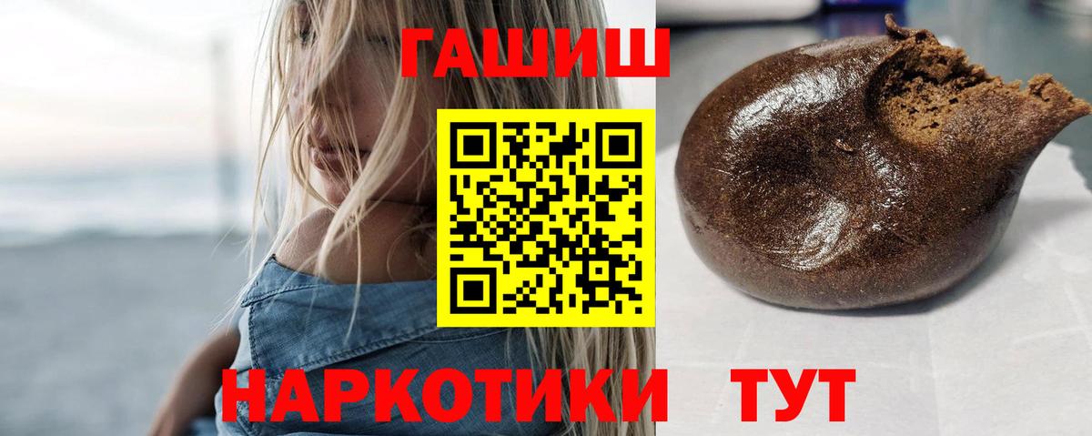 Гашиш 40% ТГК  Гашиш AMNESIA HAZE  Вход с VPN  Каменск-Шахтинский 