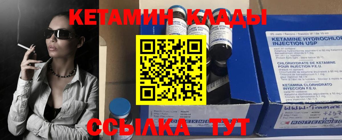КЕТАМИН ketamine Каменск-Шахтинский