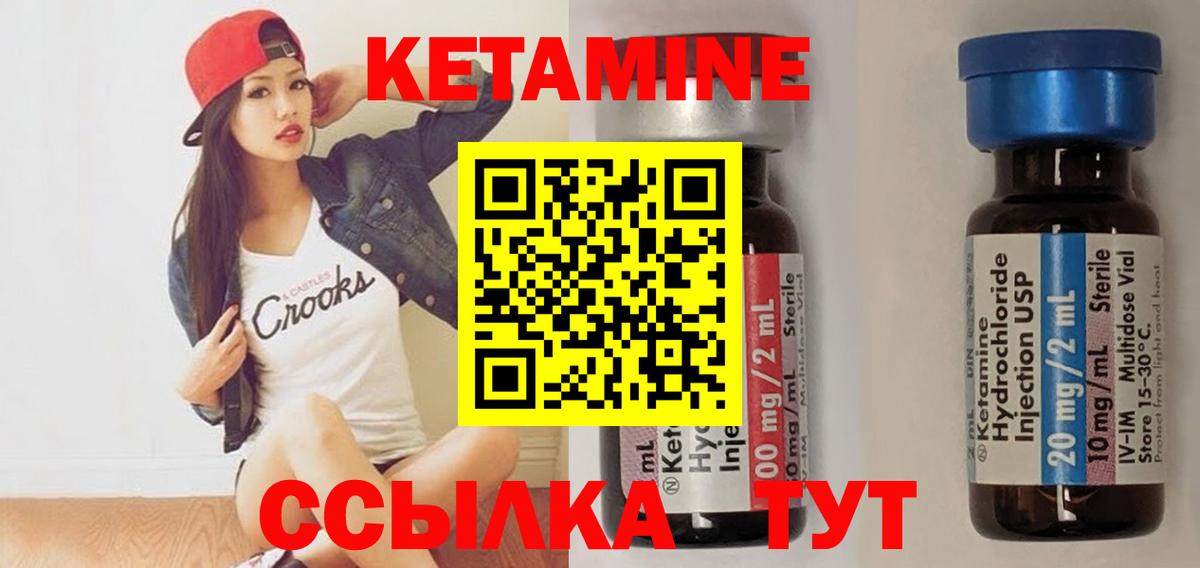 Кетамин VHQ  Кетамин VHQ  Вход с VPN  Каменск-Шахтинский 
