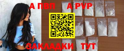 ALPHA PVP Краснодар