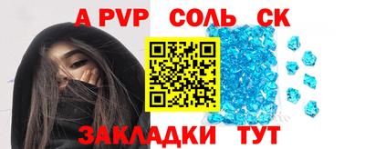 ALPHA PVP Краснодар
