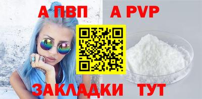 ALPHA PVP Краснодар