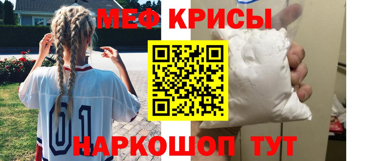 МЯУ-МЯУ 4 MMC  Вход с VPN  МЯУ-МЯУ кристаллы  Мефедрон  МЯУ-МЯУ  Каменск-Шахтинский 