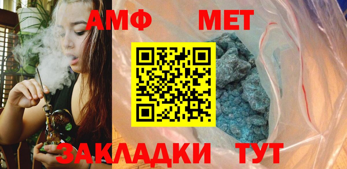 МЕТАМФЕТАМИН  Первитин Methamphetamine  Вход с VPN  Каменск-Шахтинский 