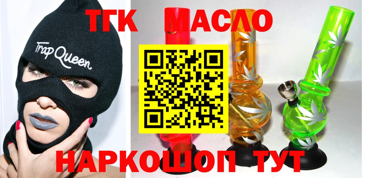 Дистиллят ТГК вейп Каменск-Шахтинский