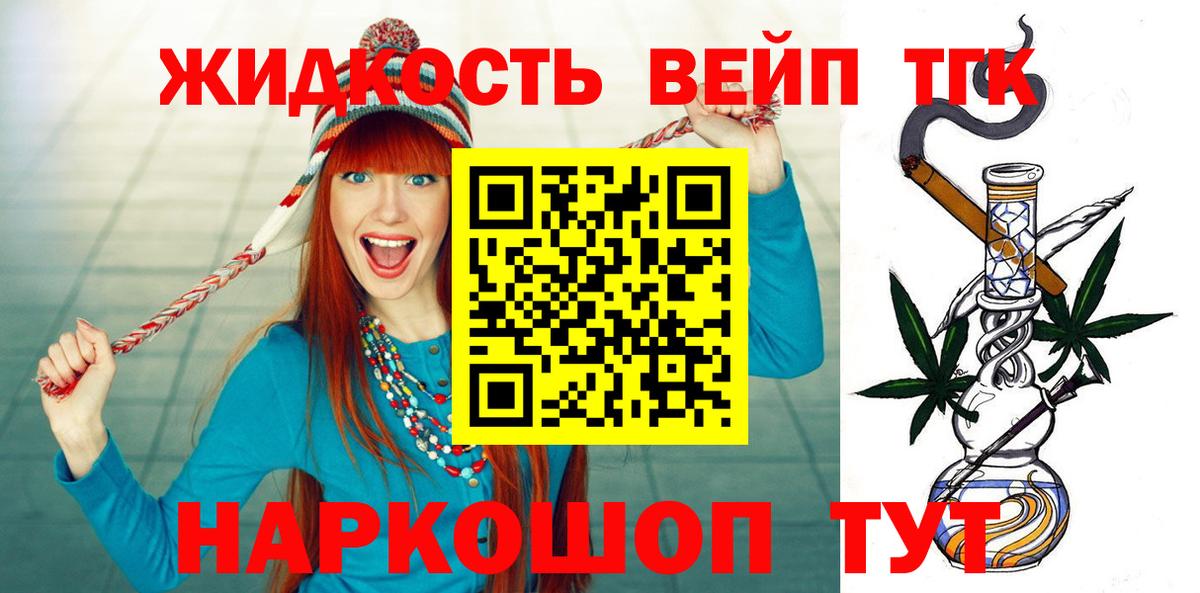 Каменск-Шахтинский  Дистиллят ТГК гашишное масло  Вход с VPN  ТГК вейп 