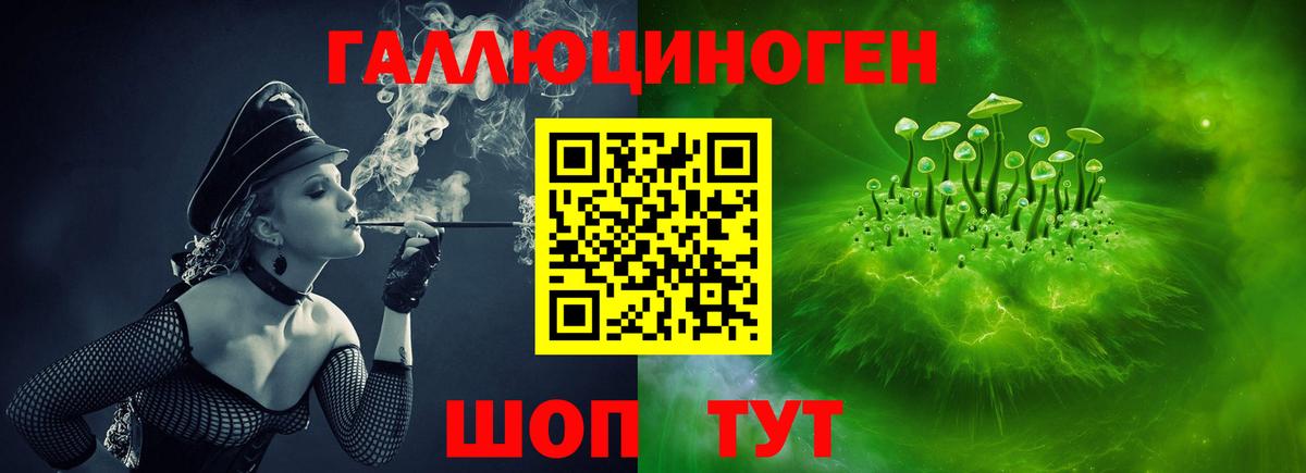 Псилоцибиновые грибы мухоморы Каменск-Шахтинский