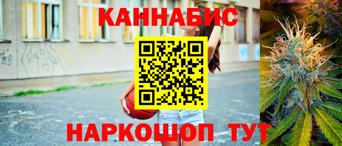 МАРИХУАНА гибрид  Бошки марихуана конопля  Каменск-Шахтинский  Вход с VPN  Бошки марихуана Amnesia 